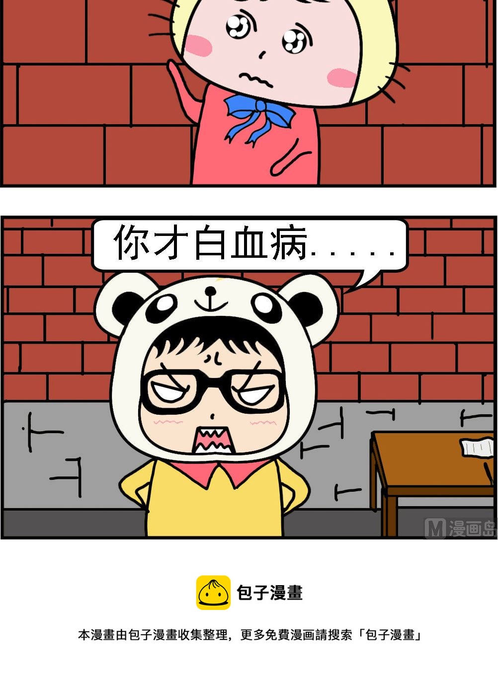 第069话 算命-第69话
