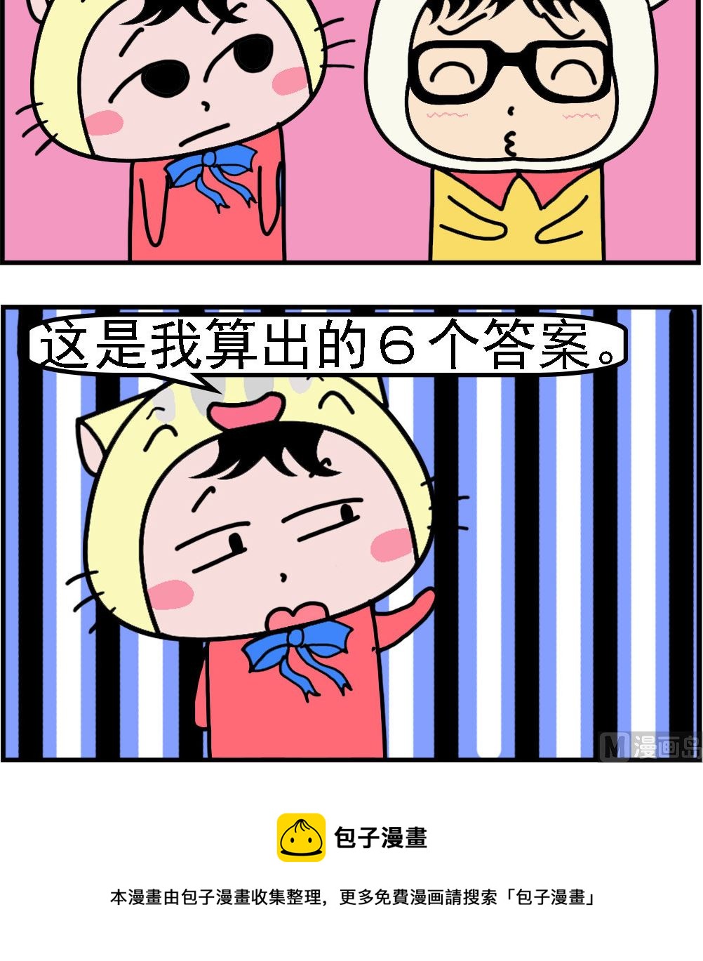 第079话 习题-第79话