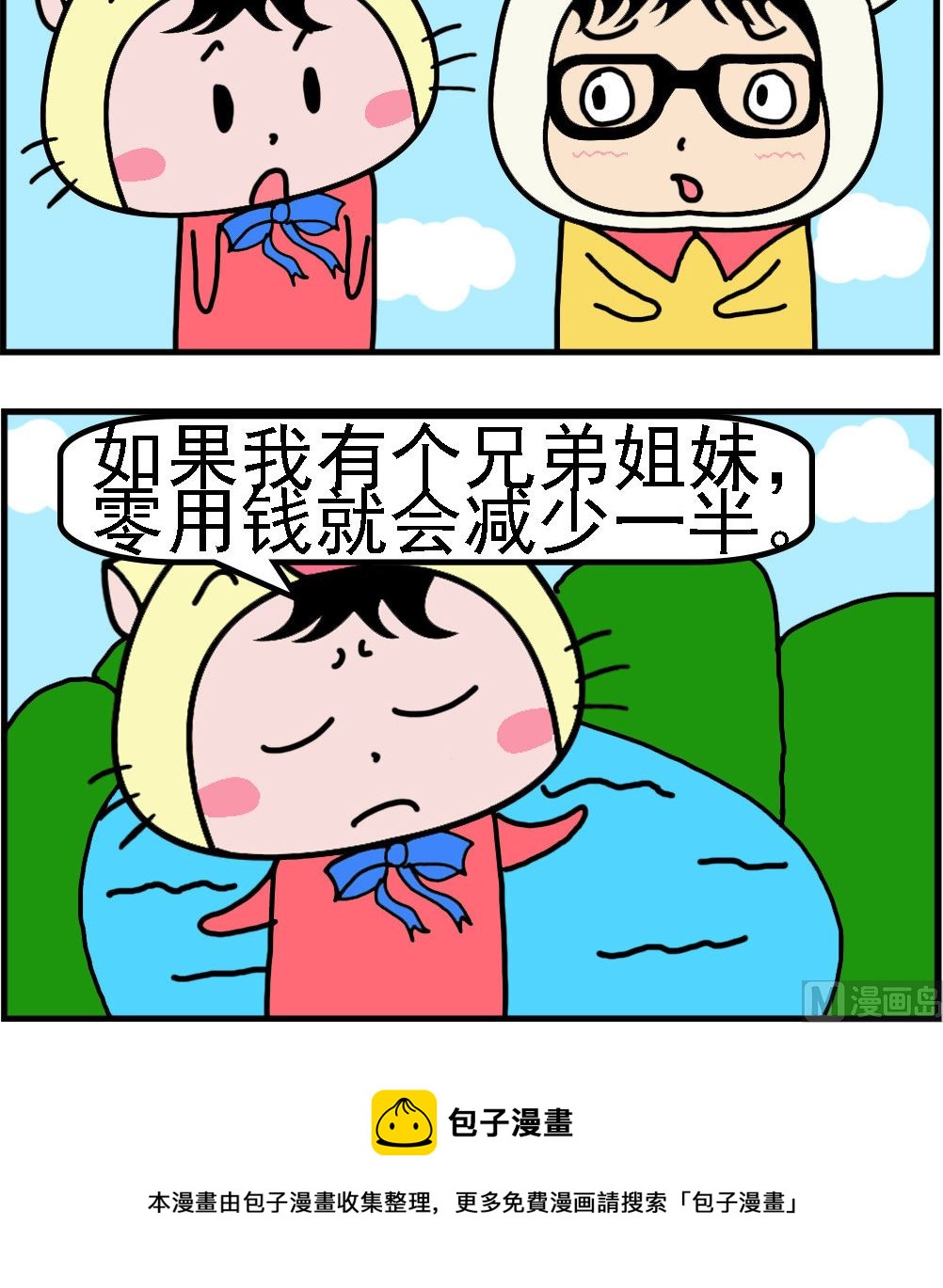 第083话 兄弟姐妹-第83话