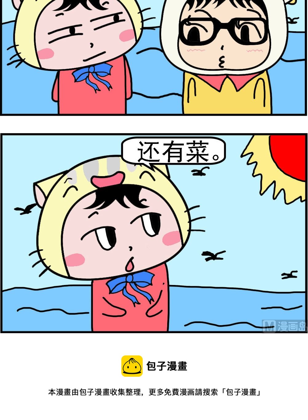 第091话 长度单位-第91话