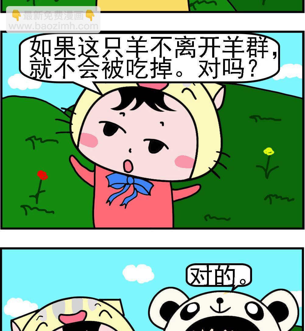 第093话 真理-第93话