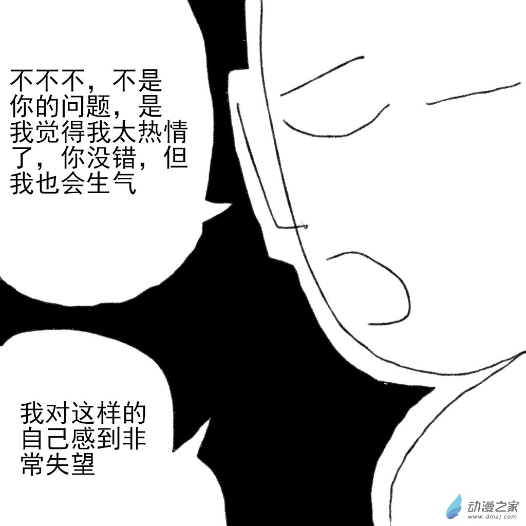 02 日常10-第13话