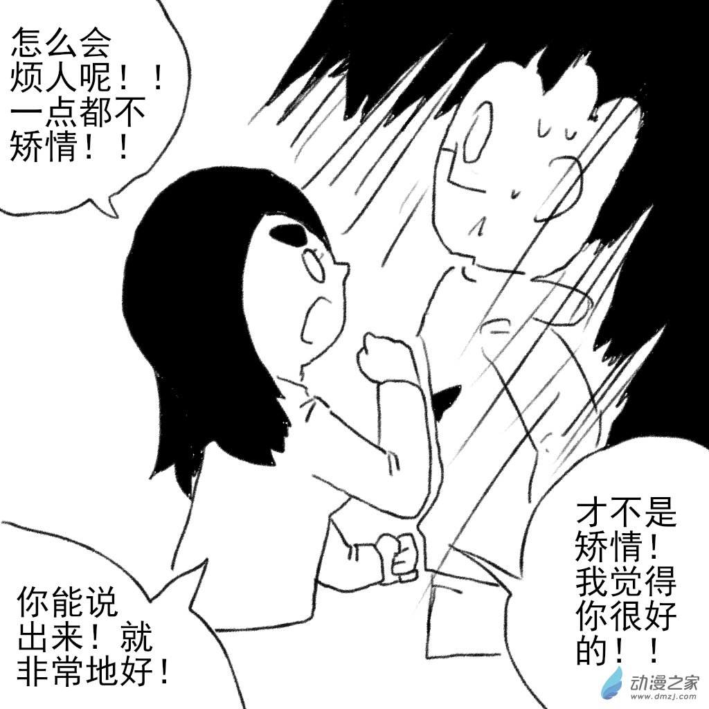 02 日常10-第13话