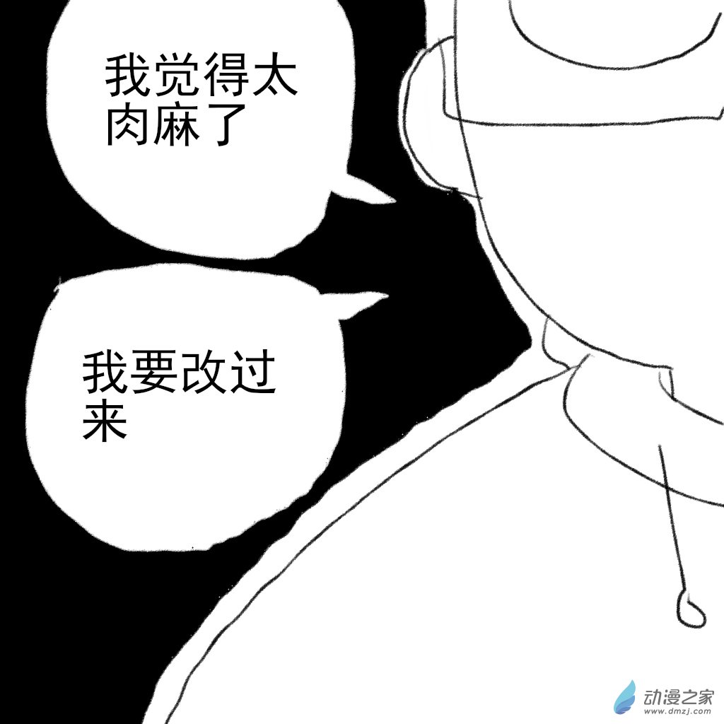 02 日常10-第13话