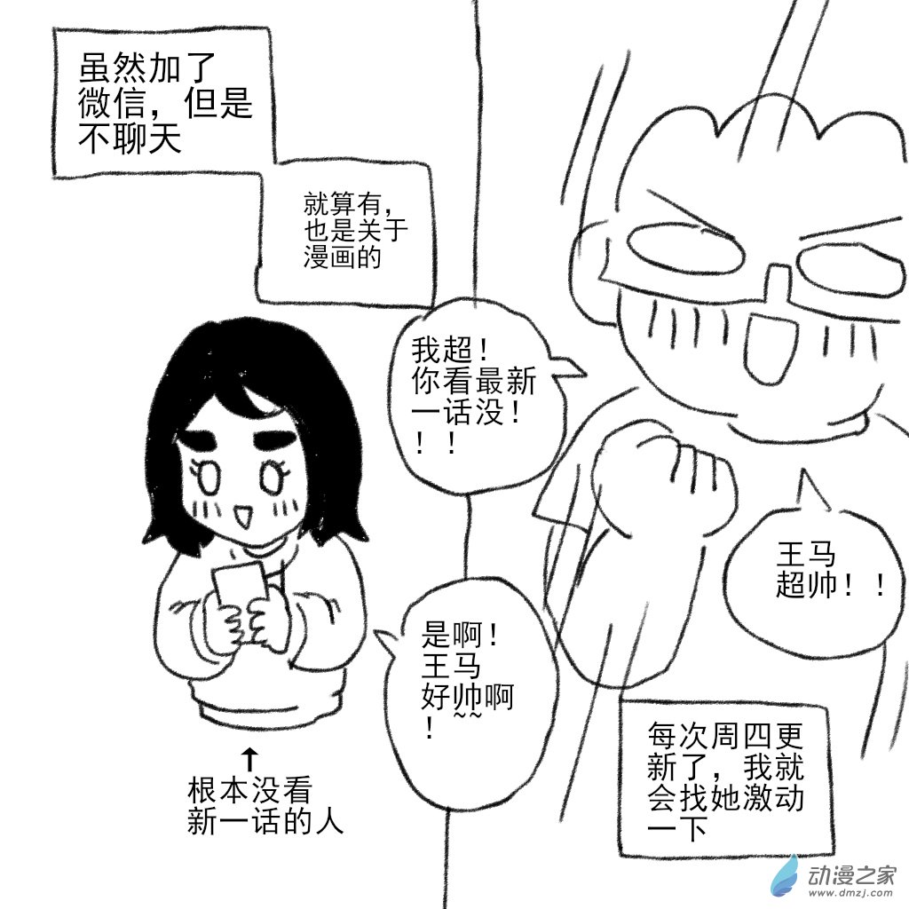 03 在一起前的故事2-第15话
