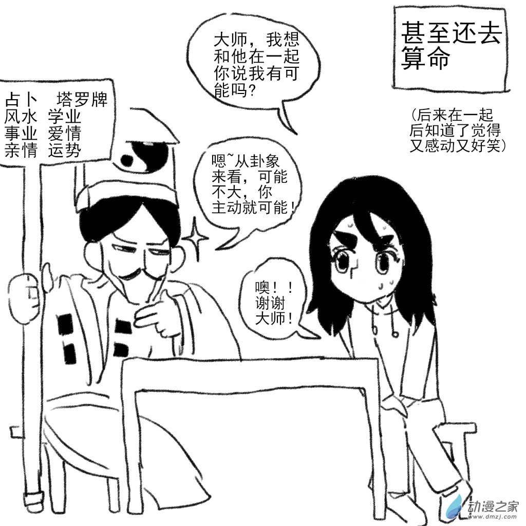 03 在一起前的故事2-第15话