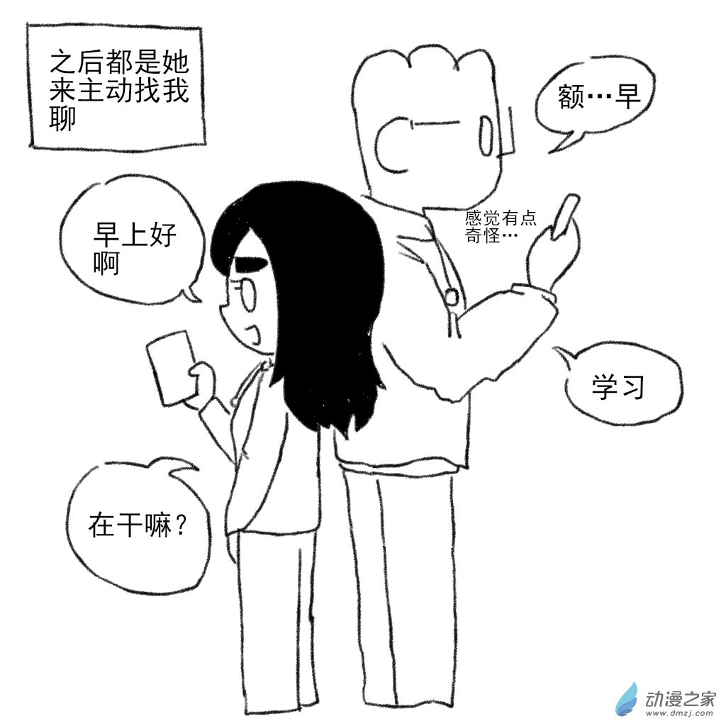 03 在一起前的故事2-第15话