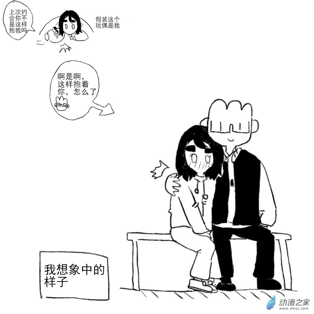 04 不会吧-第17话
