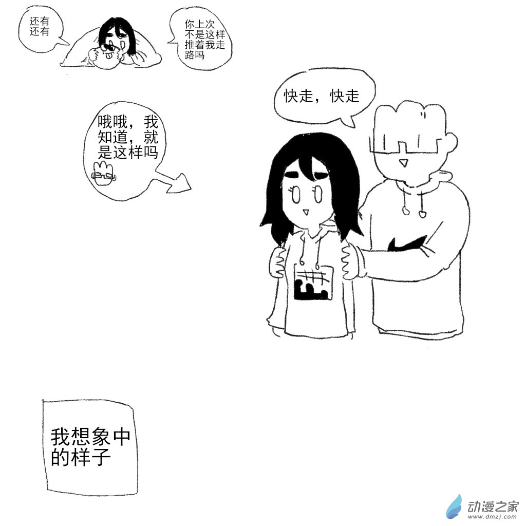 04 不会吧-第17话