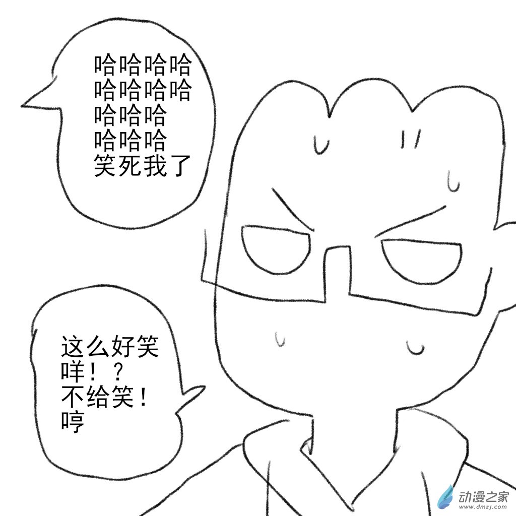 02 日常1-第3话