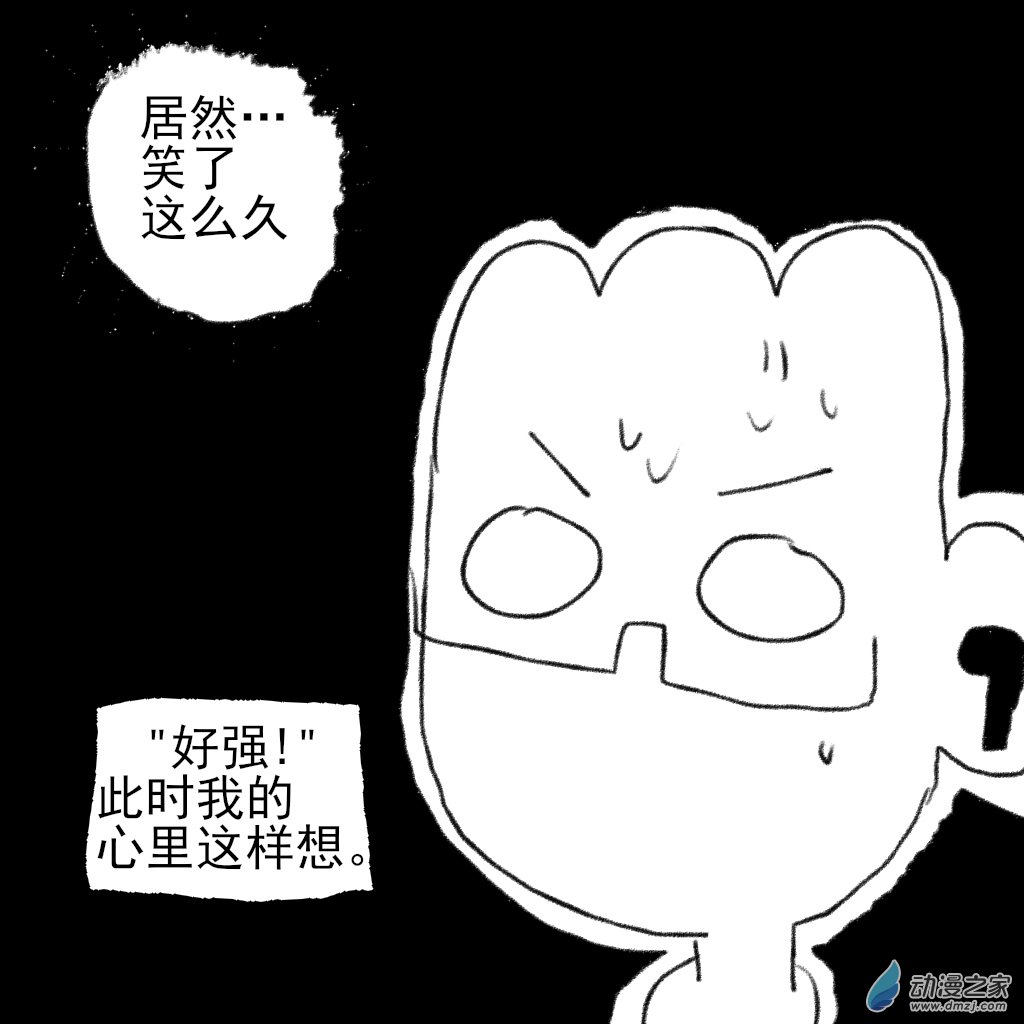 02 日常1-第3话