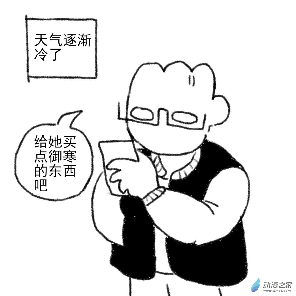 02 日常1-第3话