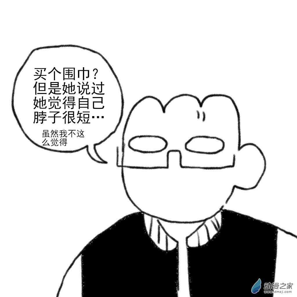 02 日常1-第3话