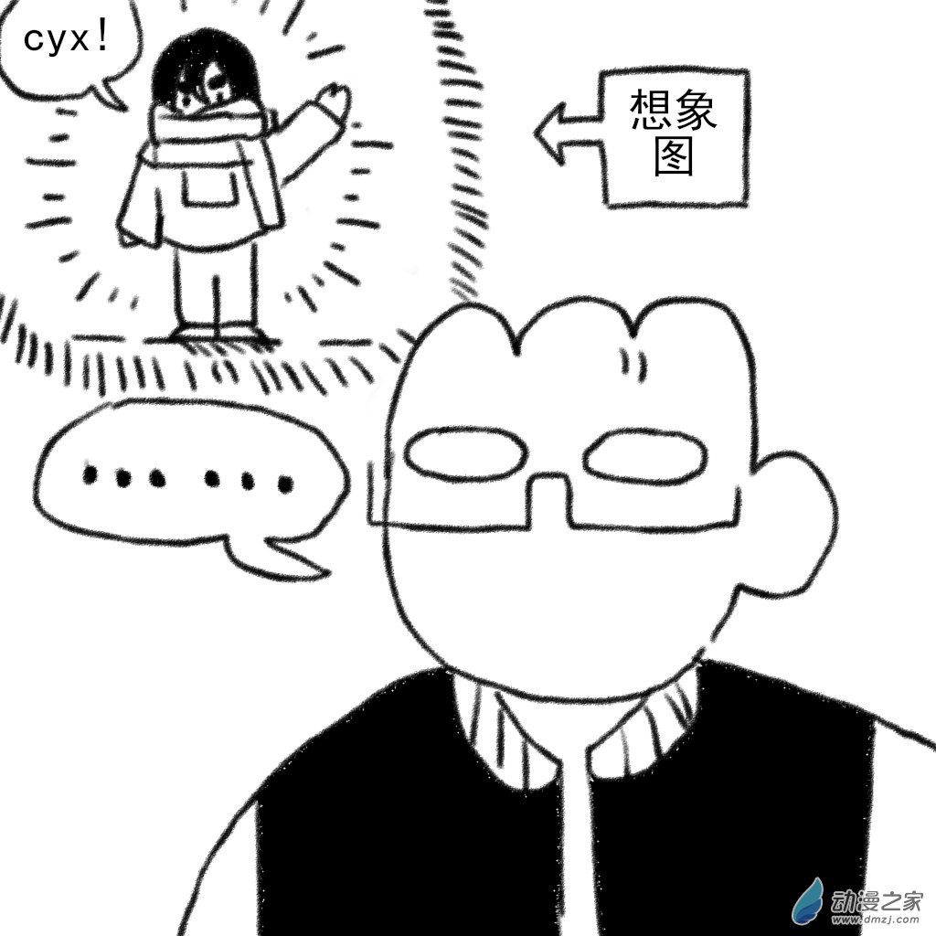 02 日常1-第3话