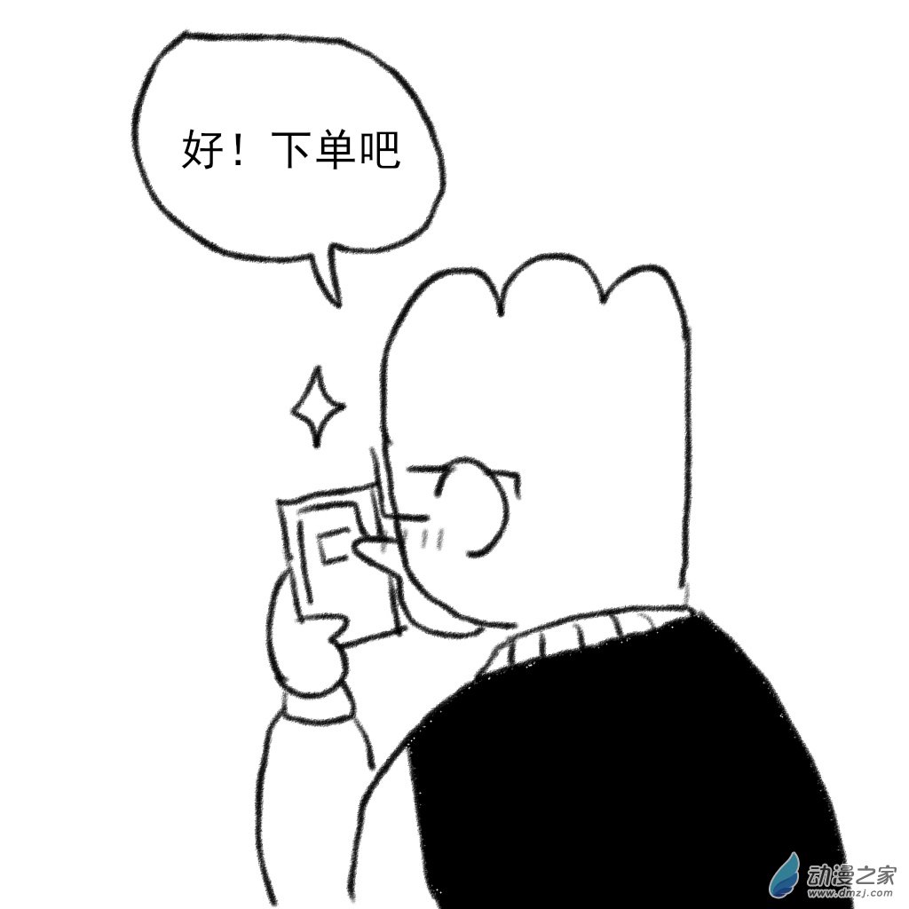 02 日常1-第3话