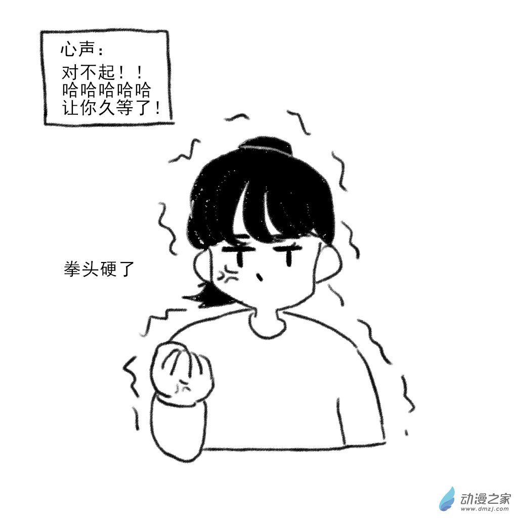 02 日常1-第3话