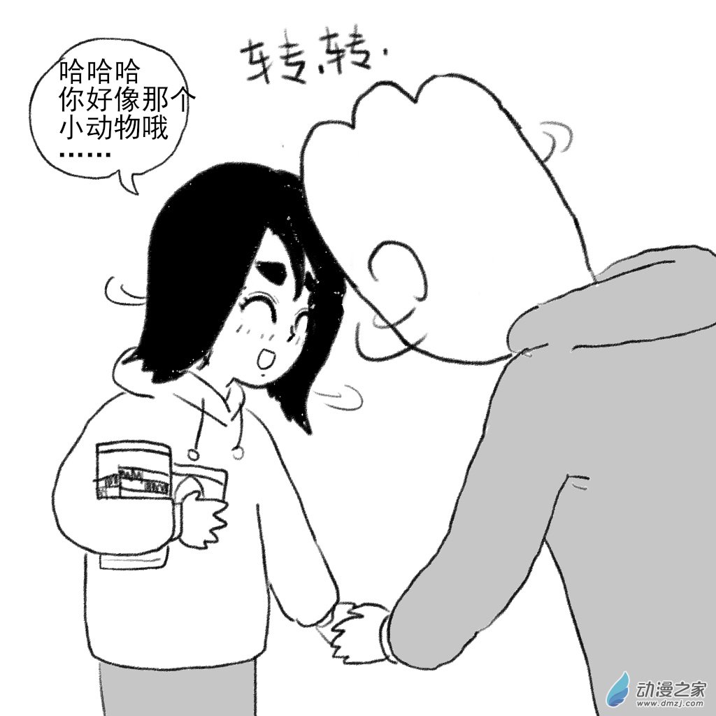 02 日常1-第3话