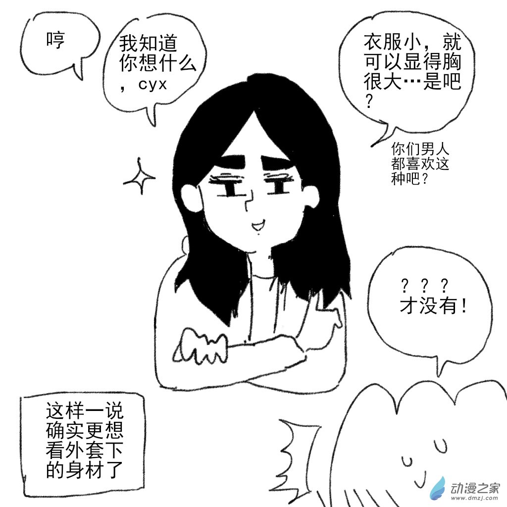 08 好久不见-第21话