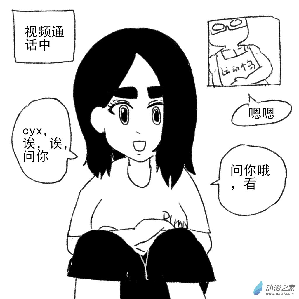 14 视频通话与误会后续-第27话