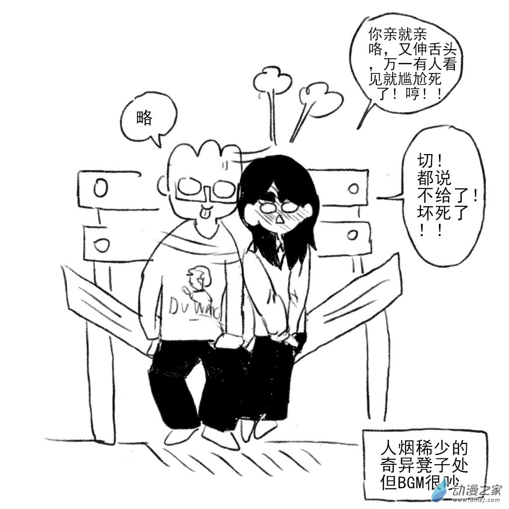 18 奇异的凳子-第31话