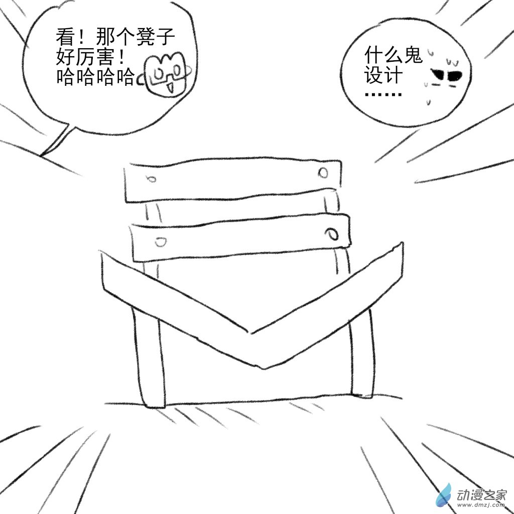 18 奇异的凳子-第31话
