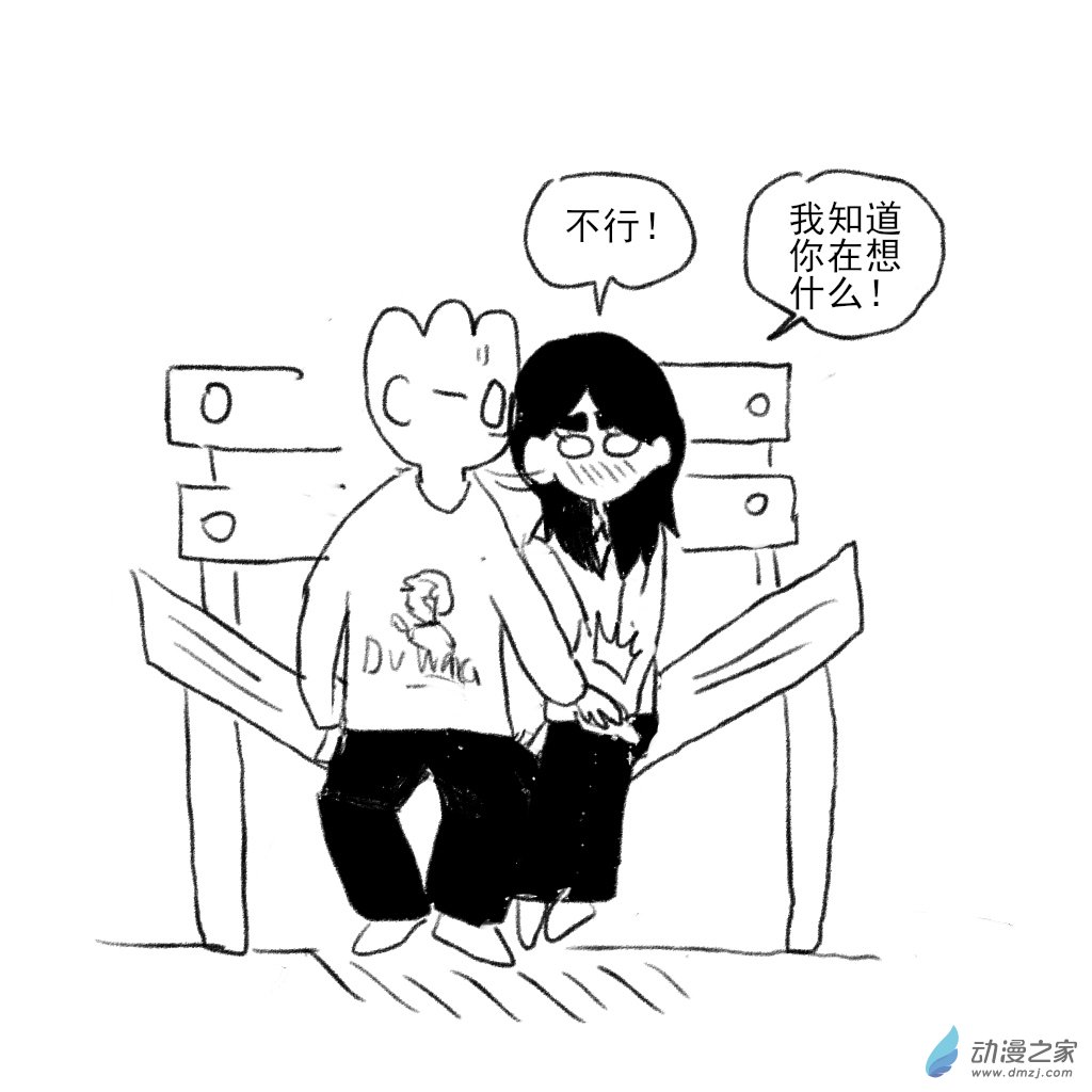18 奇异的凳子-第31话