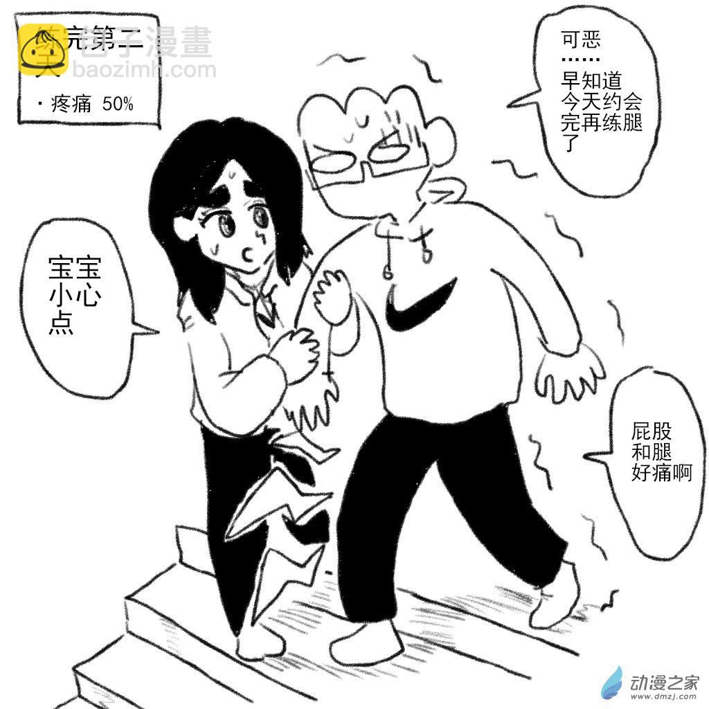 21 小故事合集-第35话