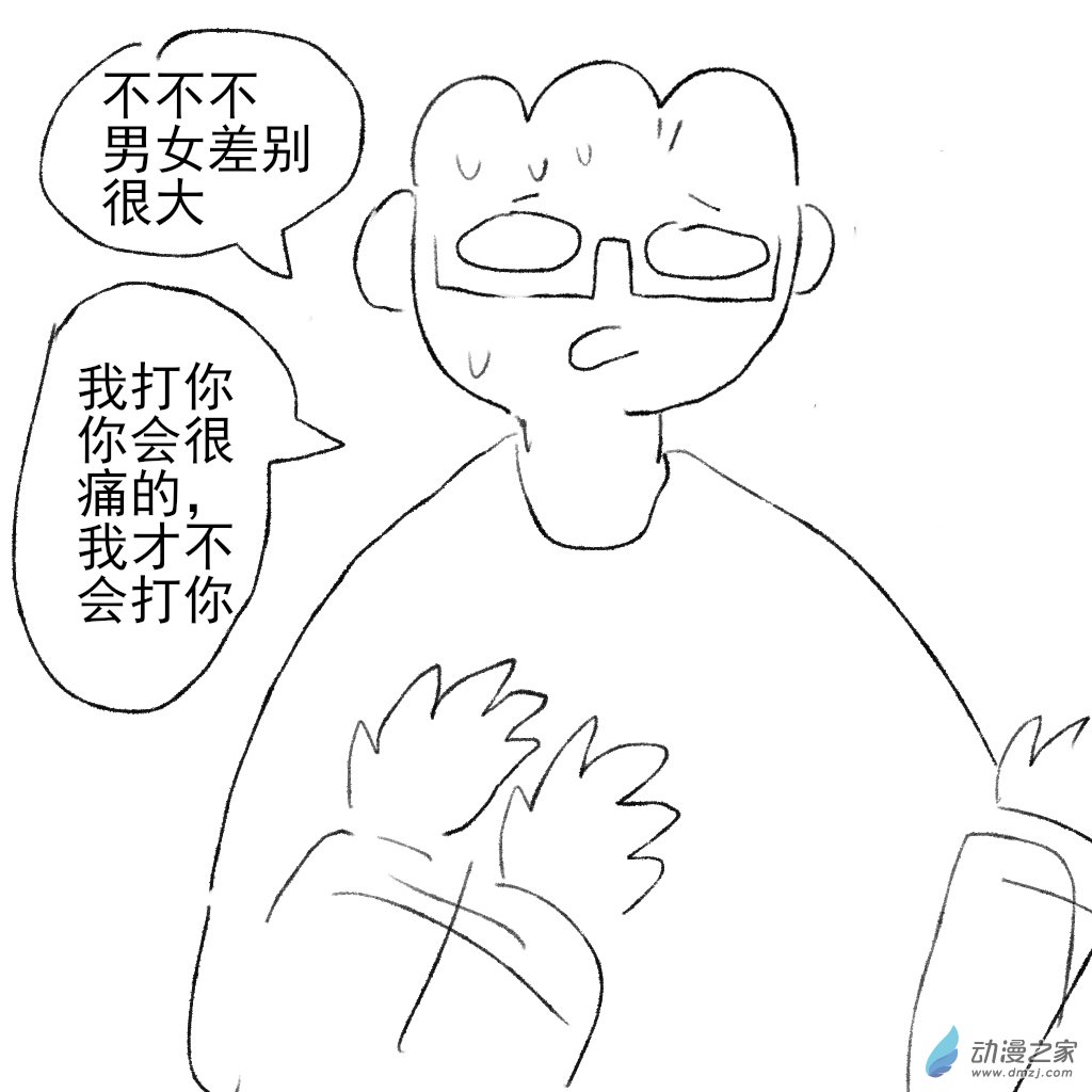 24 你敢打我2-第39话
