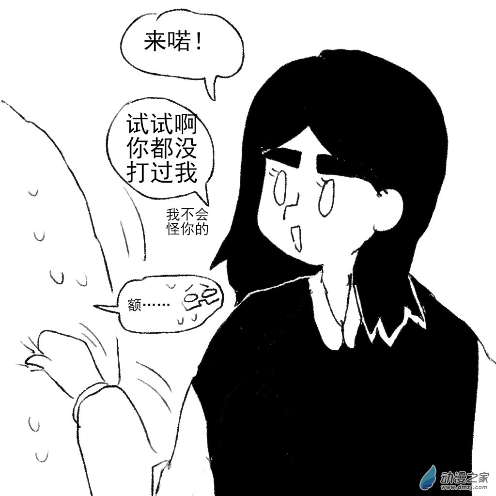 24 你敢打我2-第39话