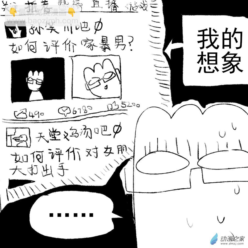 24 你敢打我2-第39话