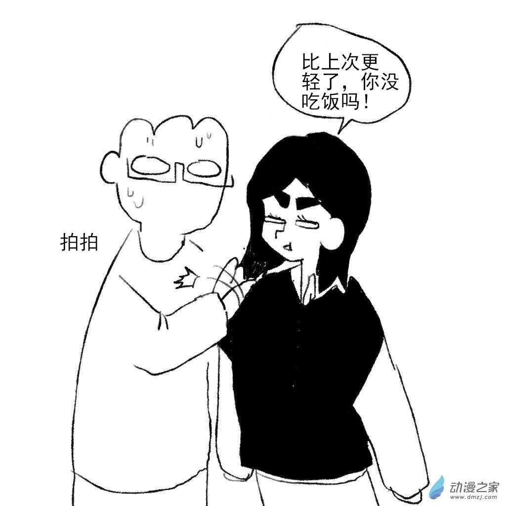 24 你敢打我2-第39话