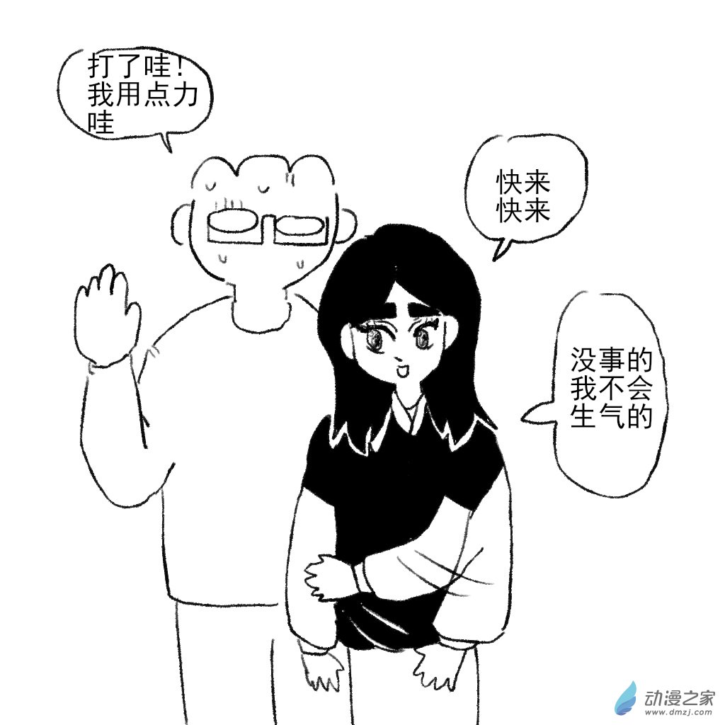 24 你敢打我2-第39话