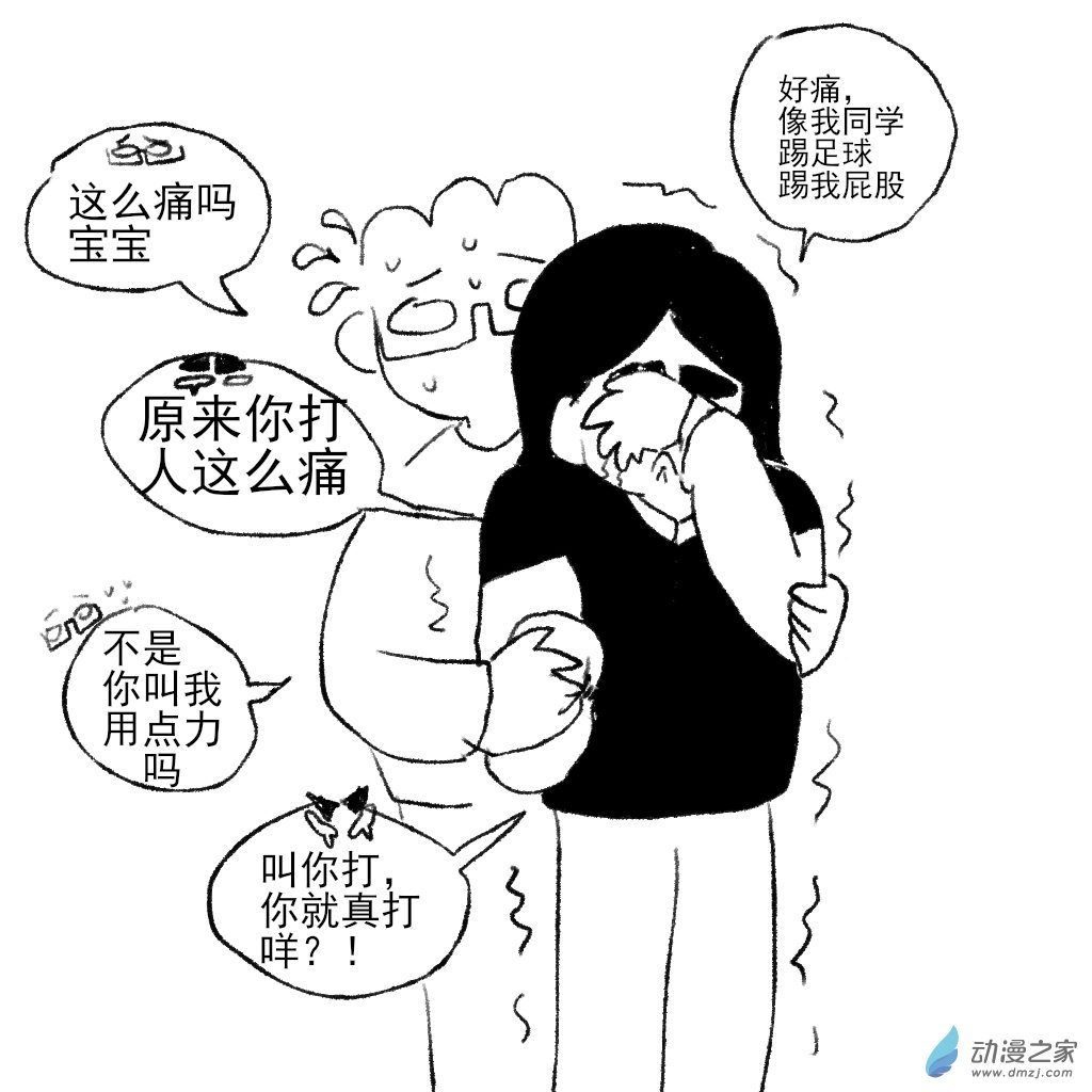 24 你敢打我2-第39话