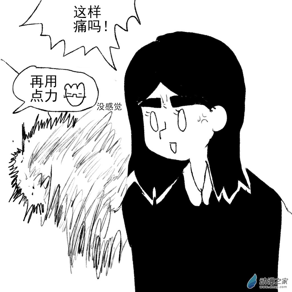 24 你敢打我2-第39话
