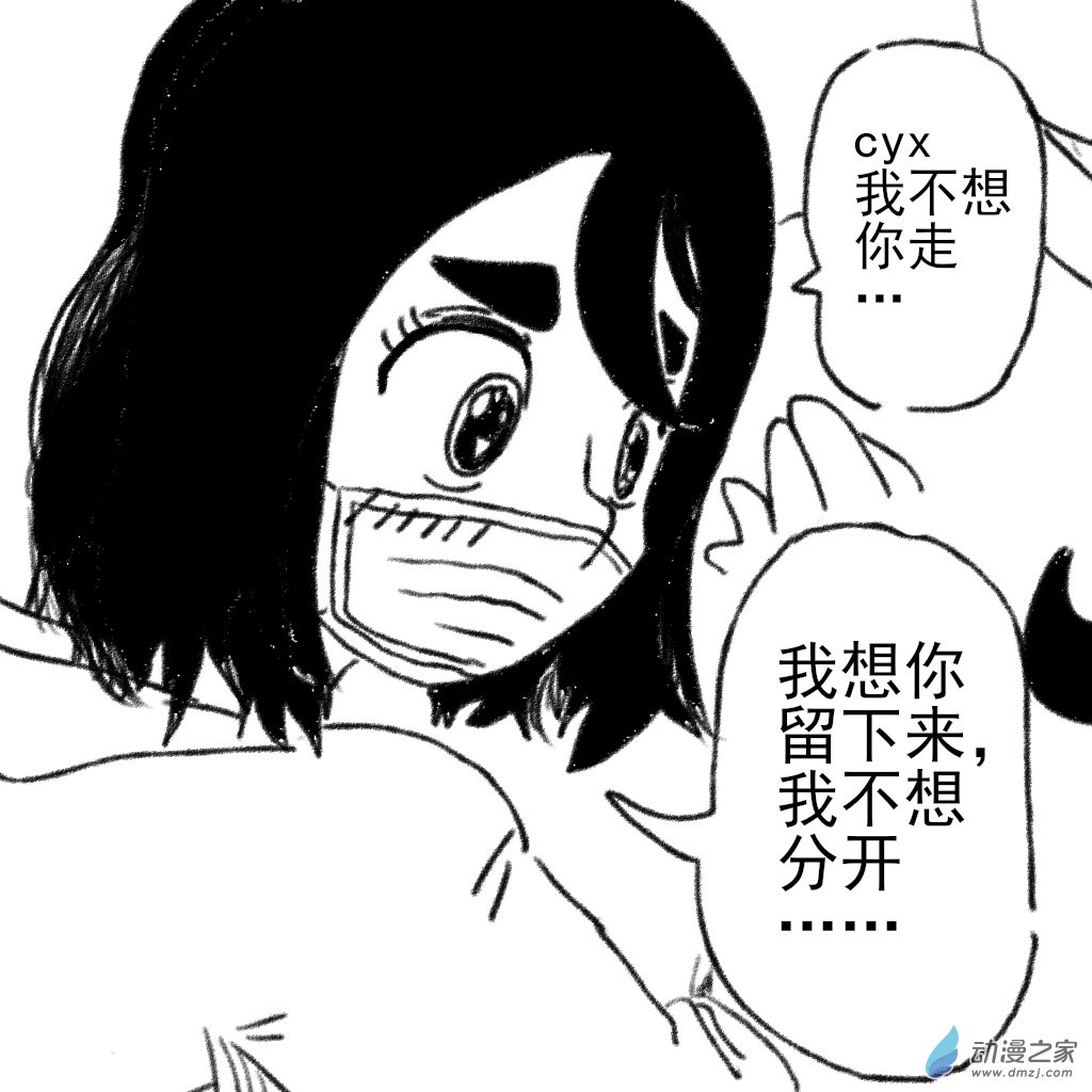 02 日常3-第5话