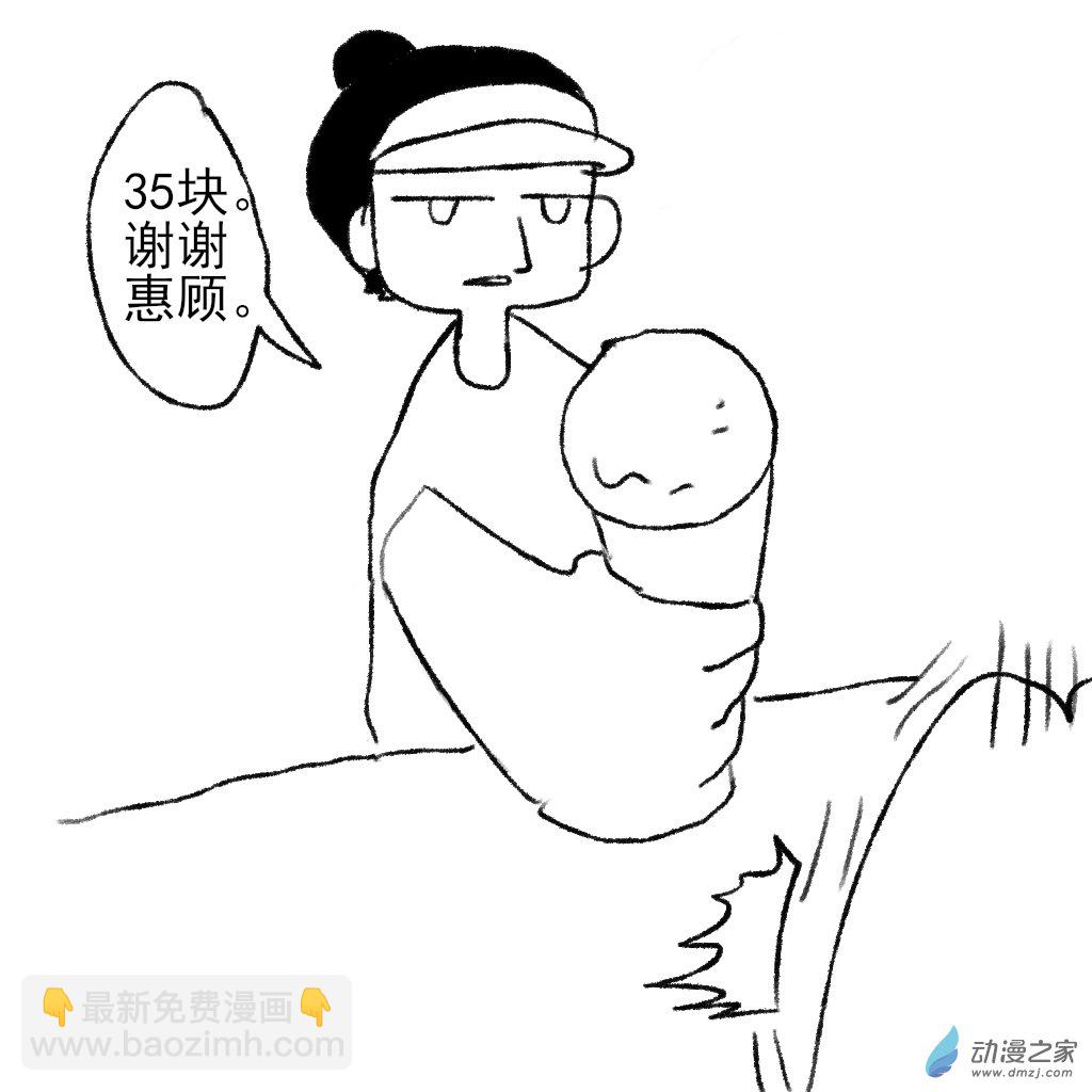 30 商场里的冰激凌都这么贵吗-第45话