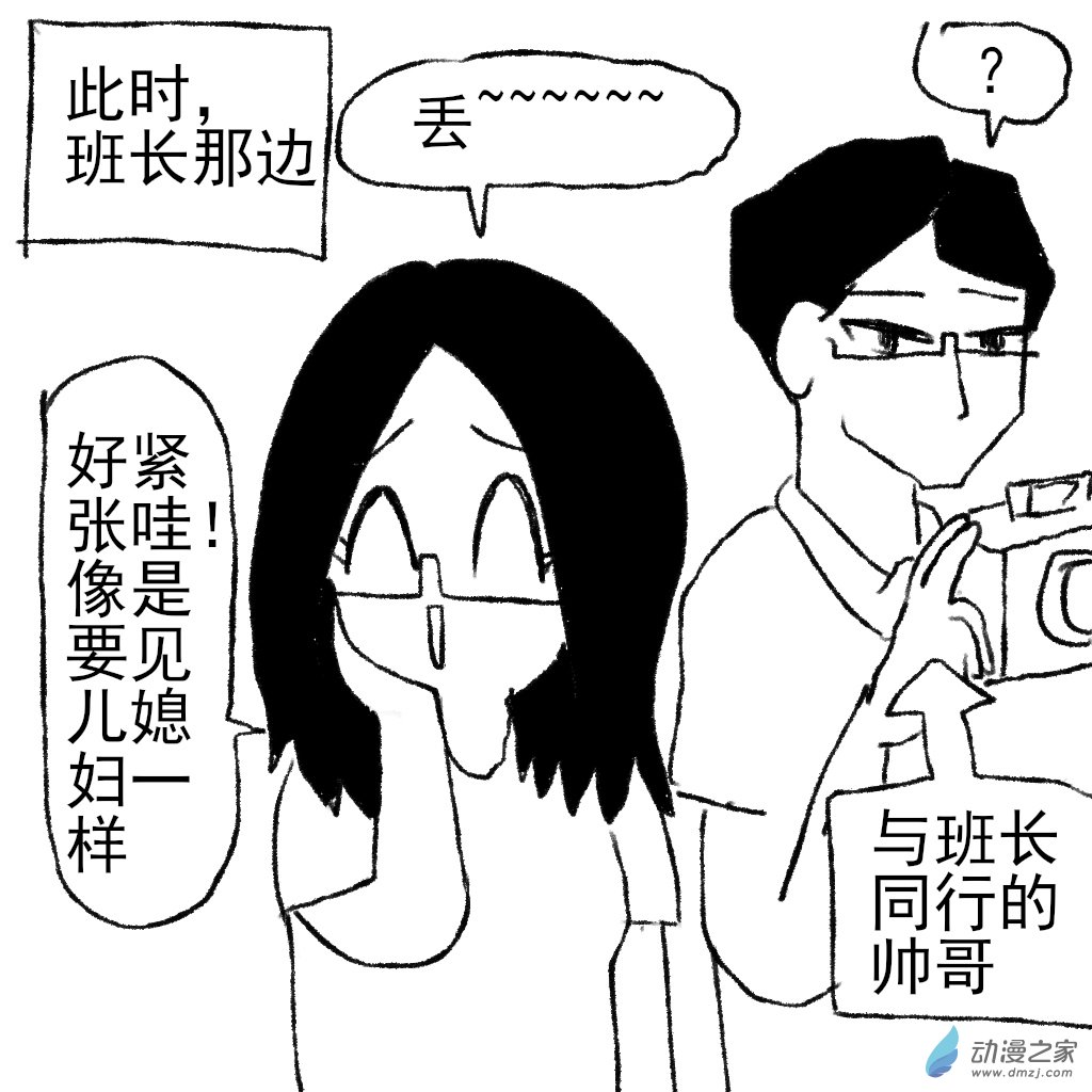 32 动物园之旅-第47话