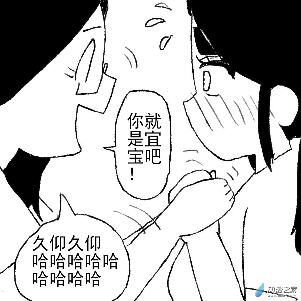 32 动物园之旅-第47话