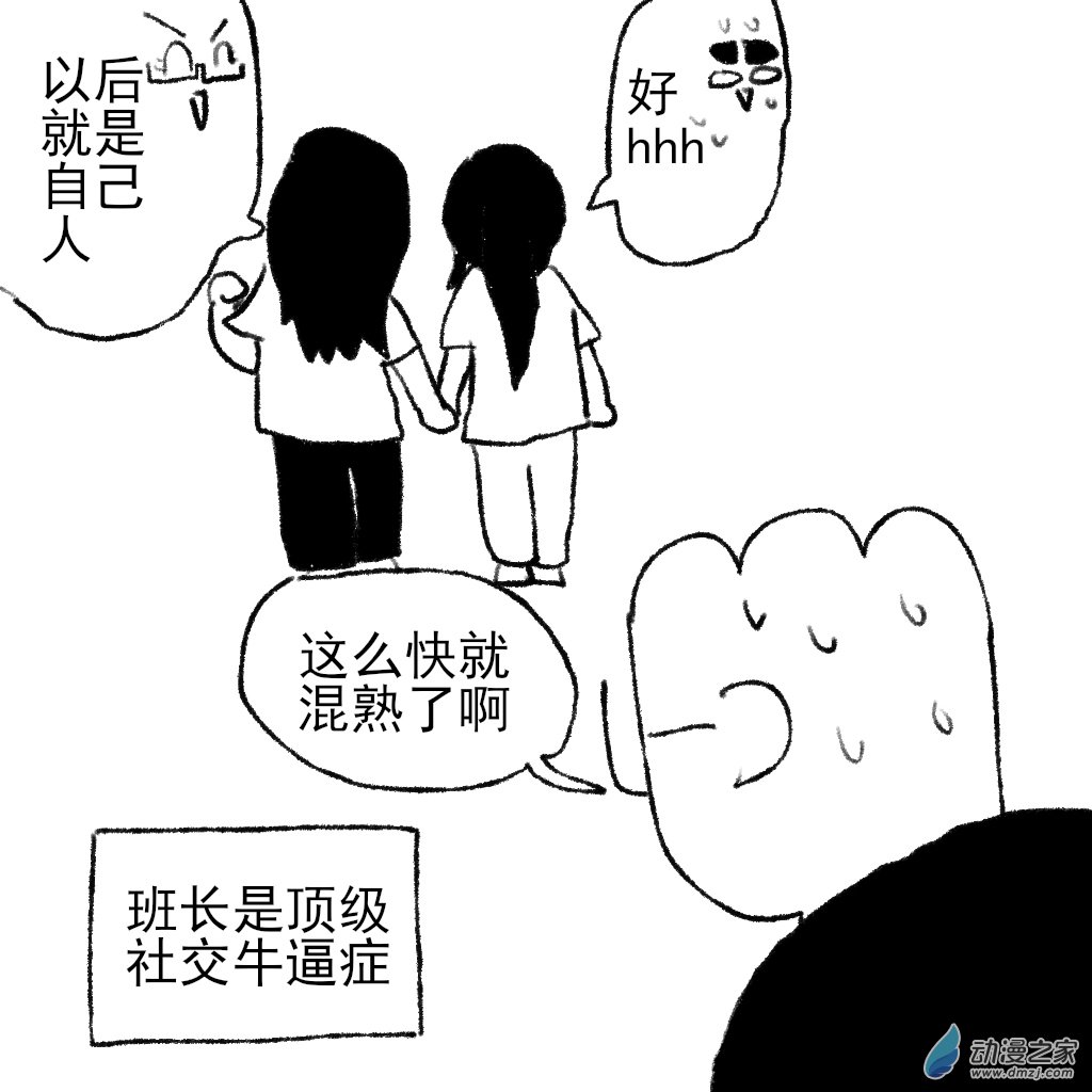 32 动物园之旅-第47话
