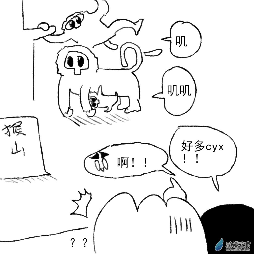 32 动物园之旅-第47话