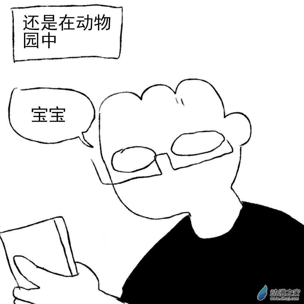 32 动物园之旅-第47话
