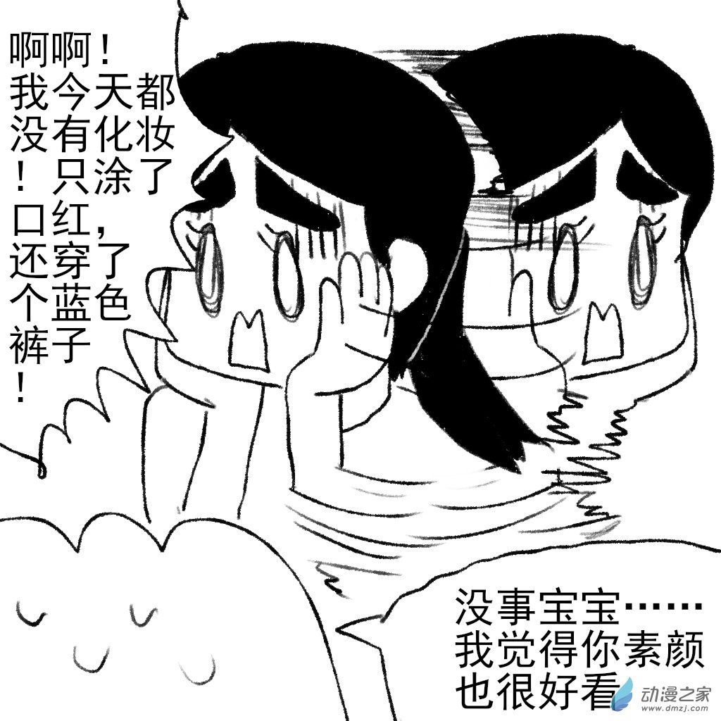 32 动物园之旅-第47话