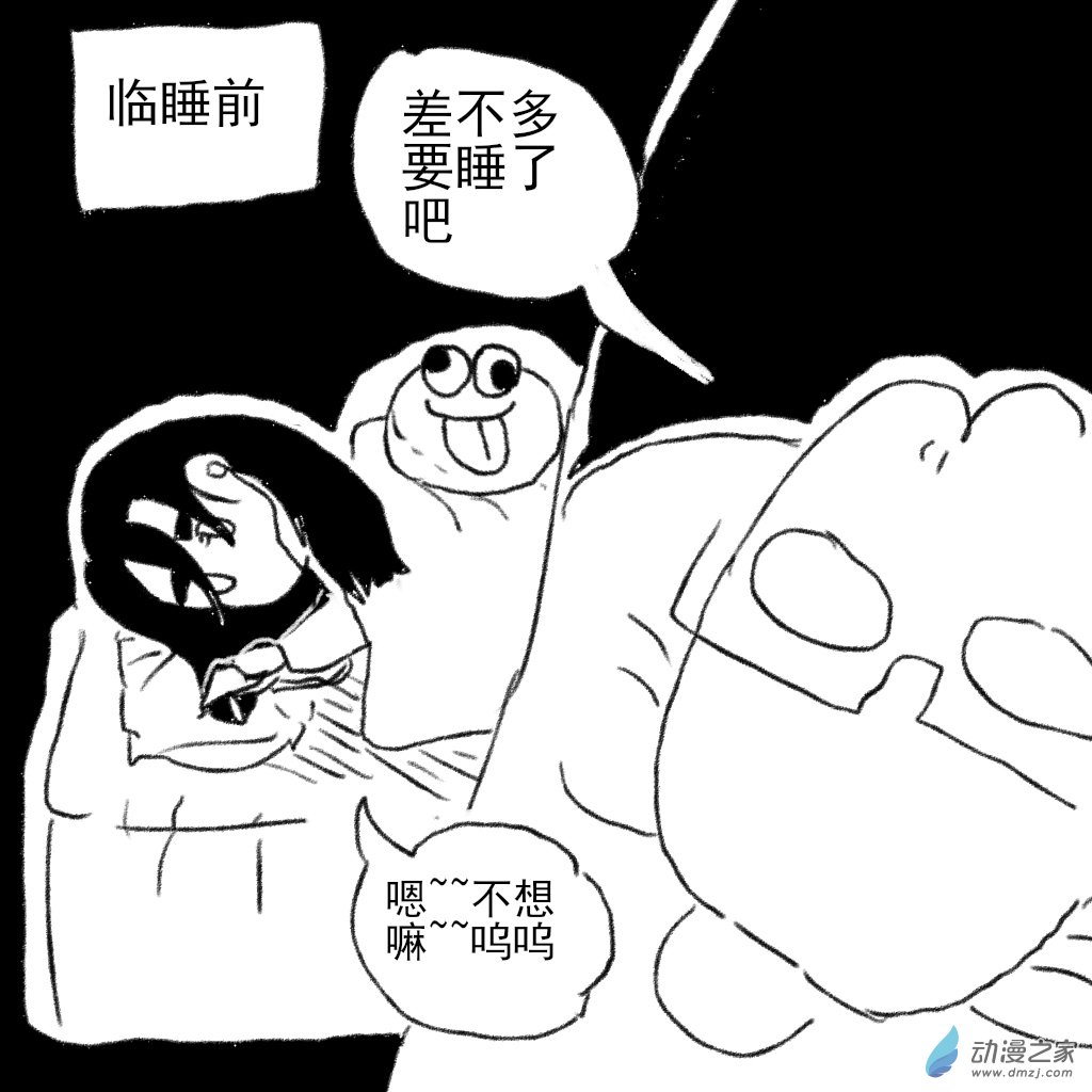 02 日常5-第7话