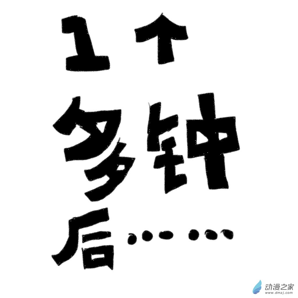 02 日常5-第7话
