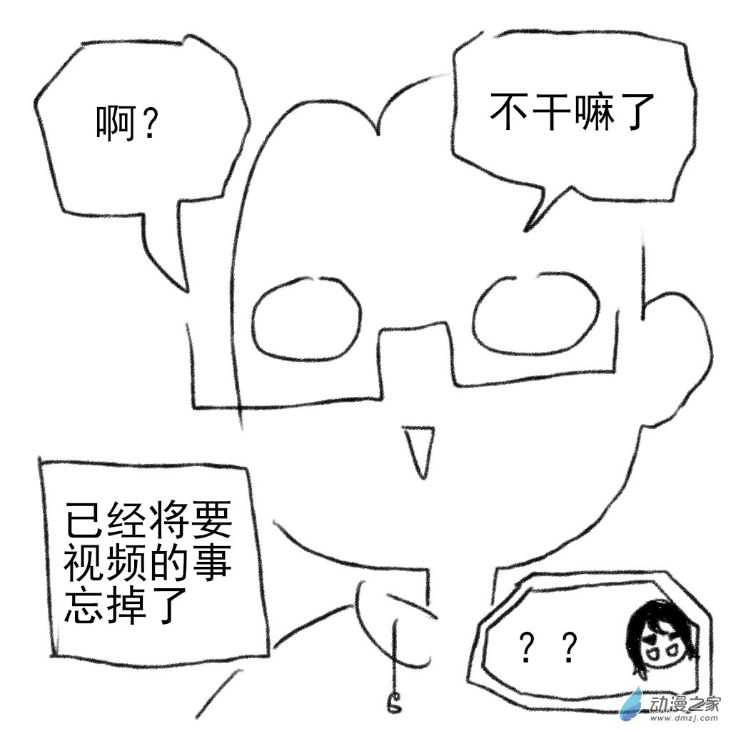02 日常5-第7话