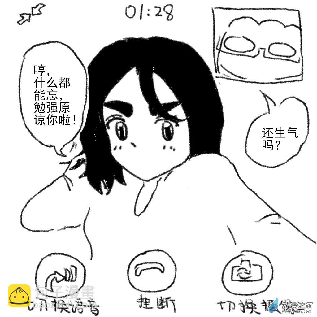 02 日常5-第7话