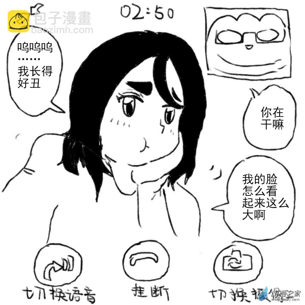 02 日常5-第7话