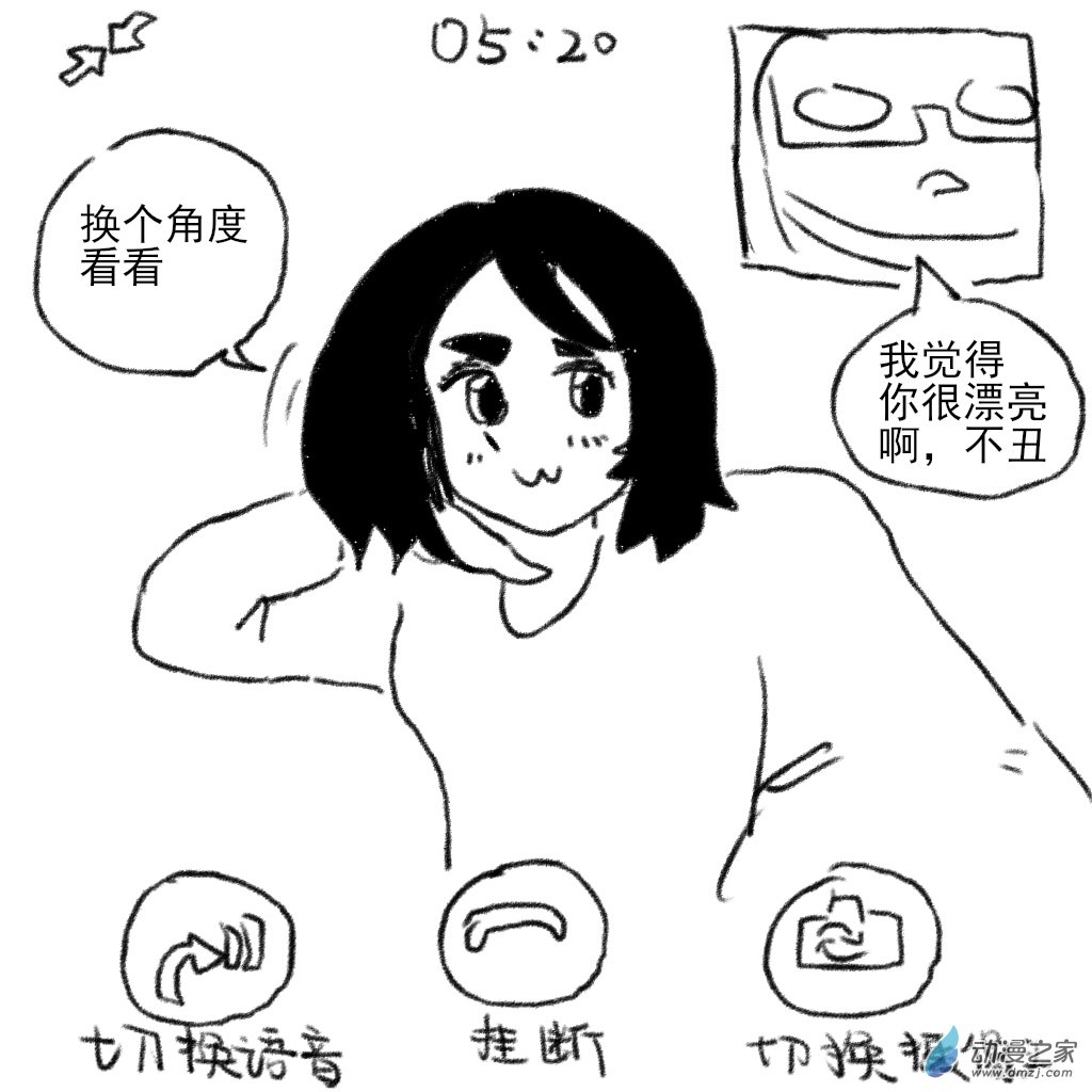 02 日常5-第7话