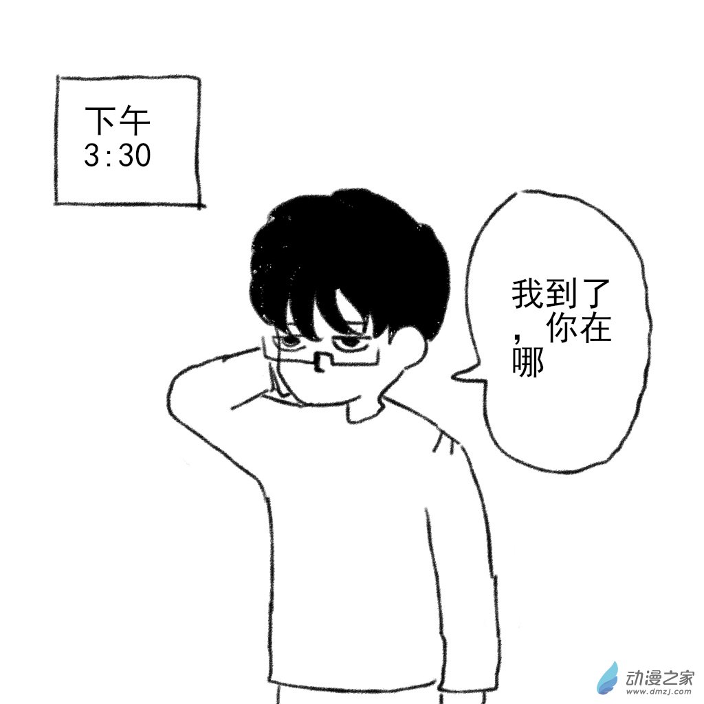 02 日常5-第7话