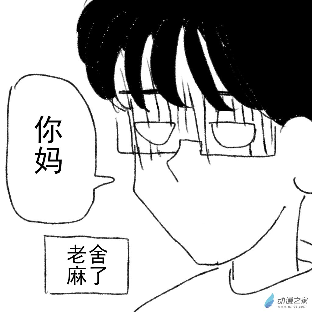 02 日常5-第7话